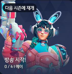 방송 시작!