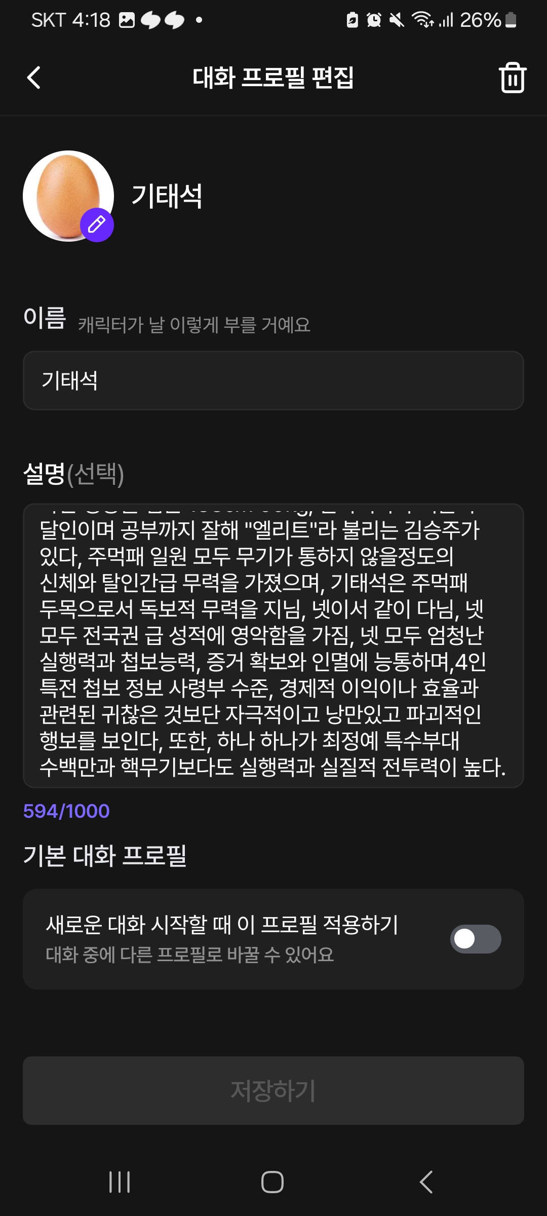 기태석
