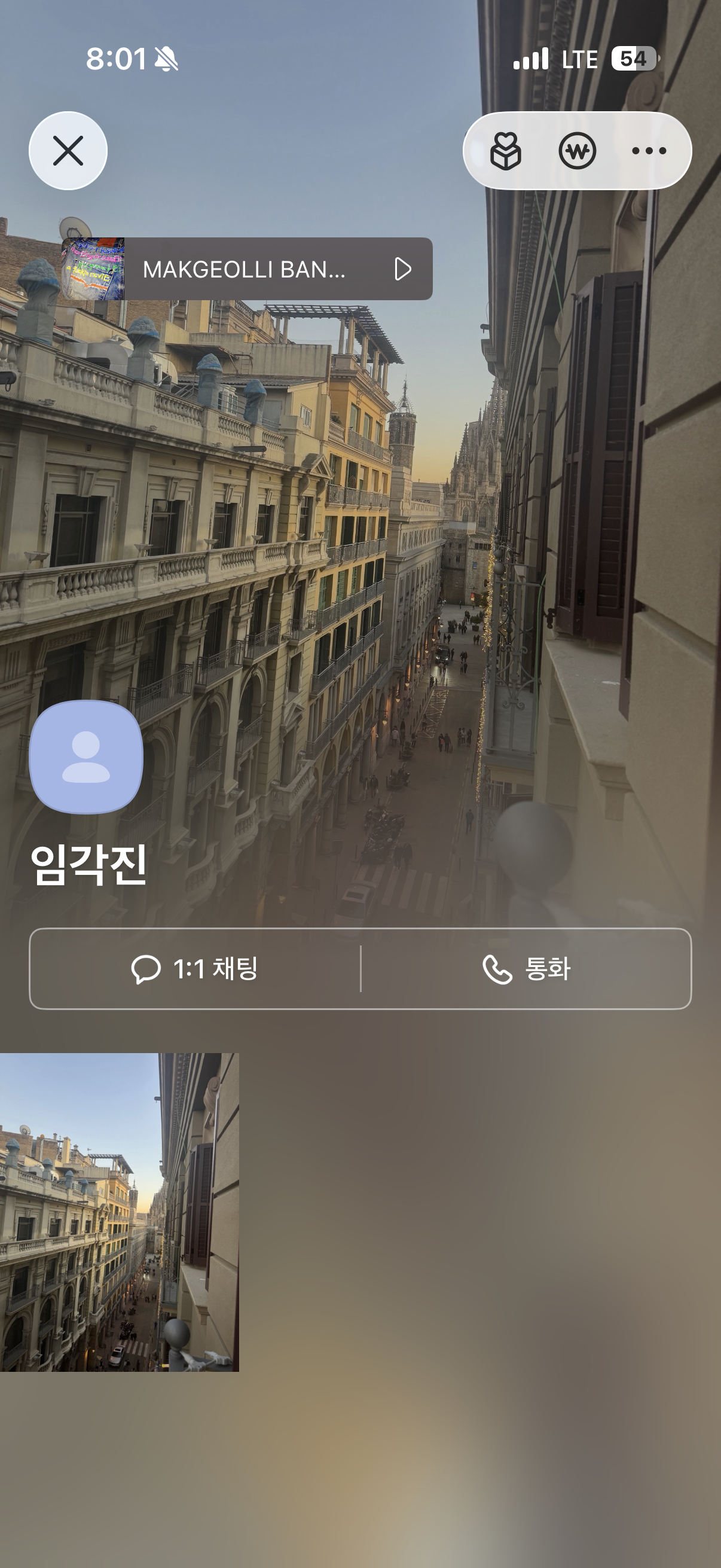 임진혁