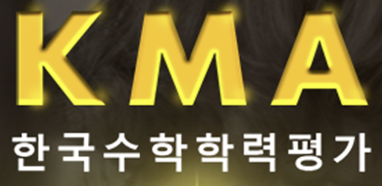 5월 KMA 대비 문자와식 순위