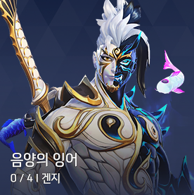 음양의 잉어