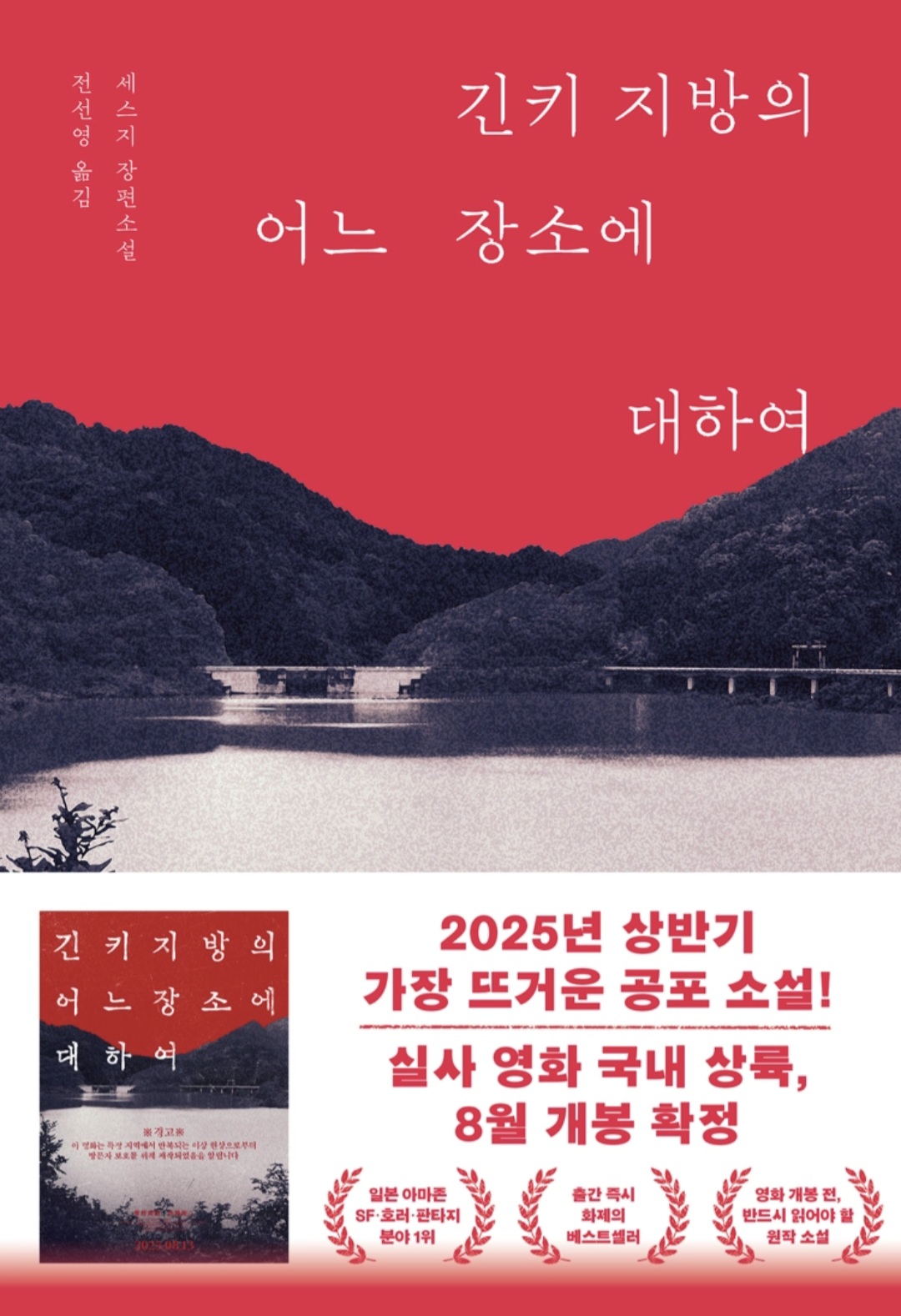 긴키 지방의 어느 장소에 대하여
