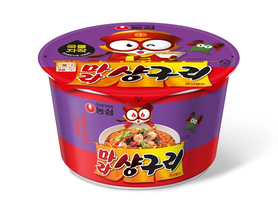마라샹구리