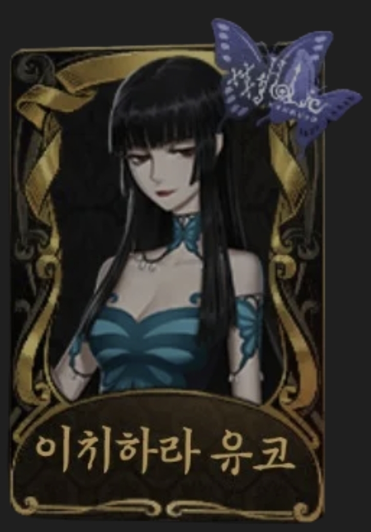 이치하라 유코