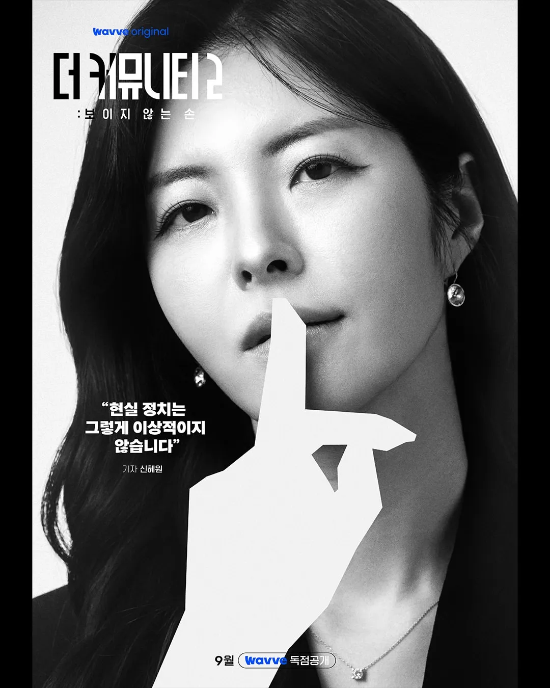 더 커뮤니티 2