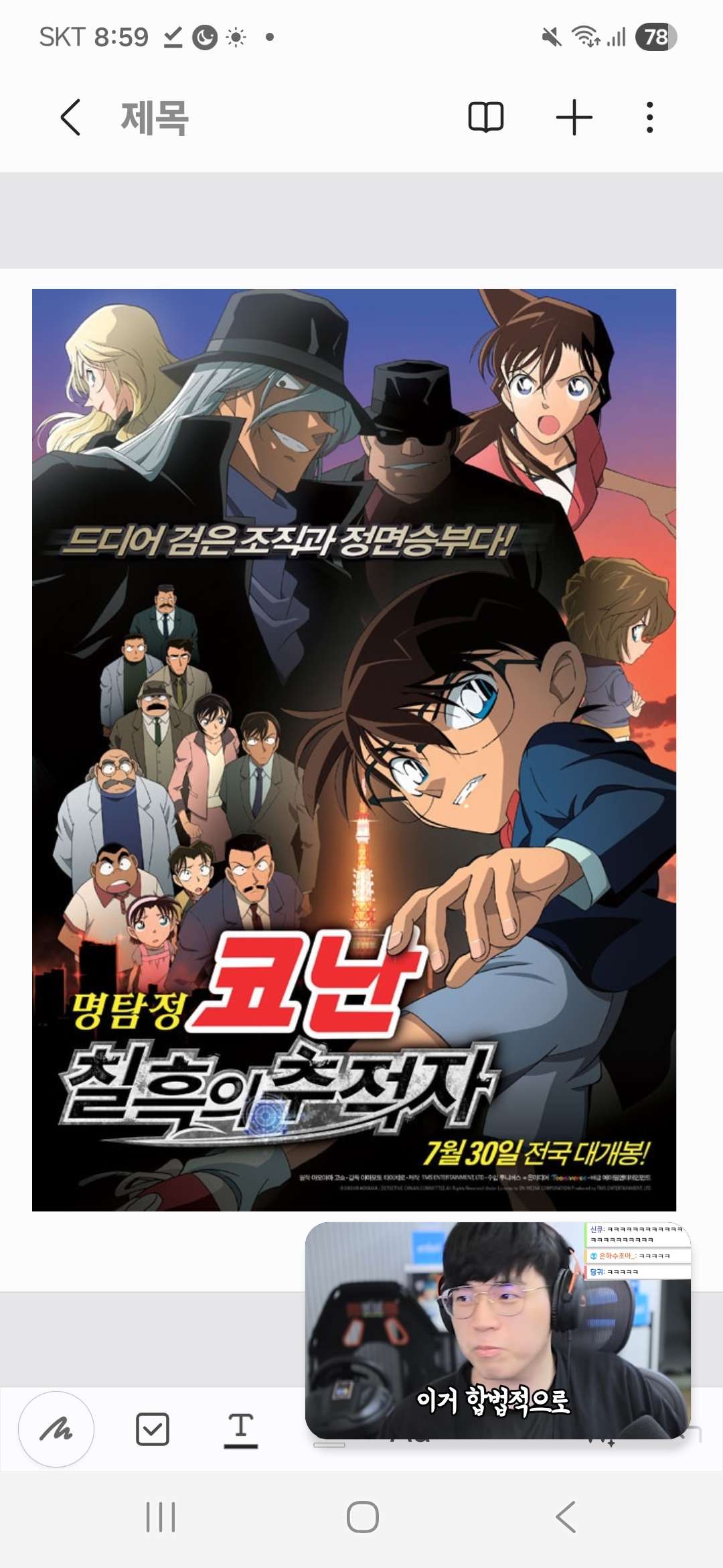 철흑의추적자