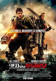 톰 크루즈 영화 추천