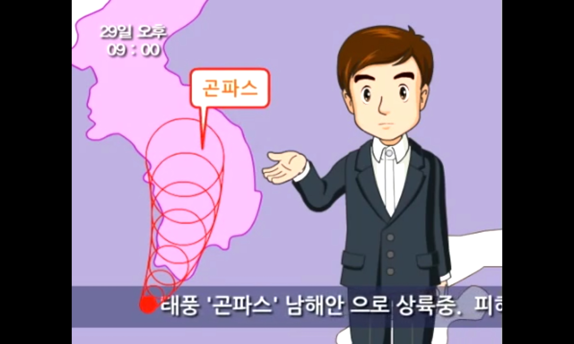 곤파스
