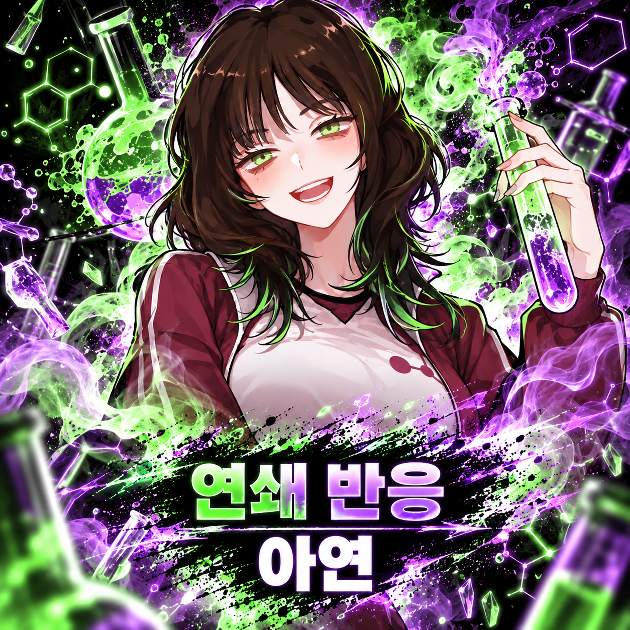 연쇄 반응
