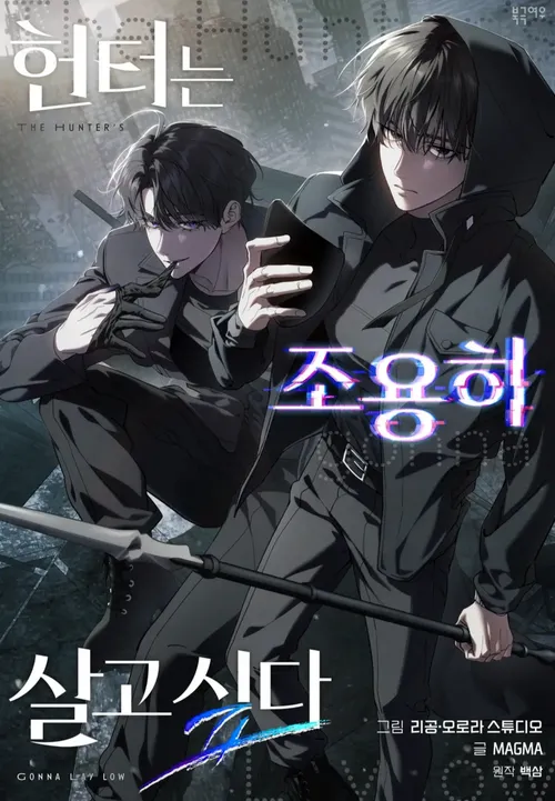 조용히 조용히