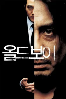 박찬욱 영화 추천
