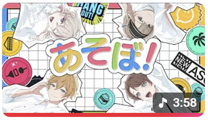 あそぼ! あそぼ!
