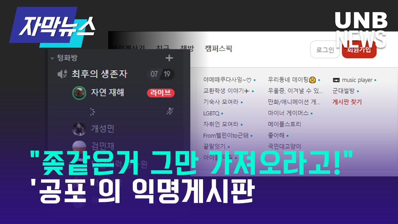 웅상눈물바다 멤버별 티어리스트