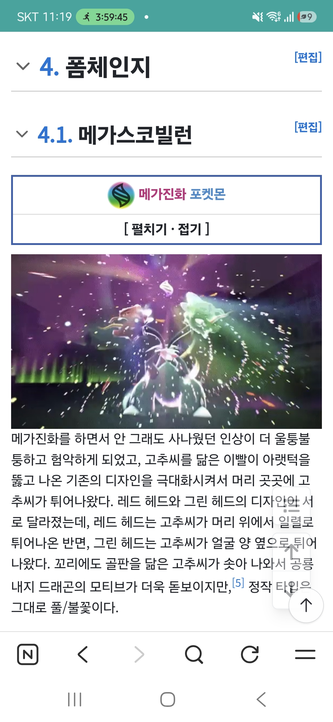 4. 폼체인지