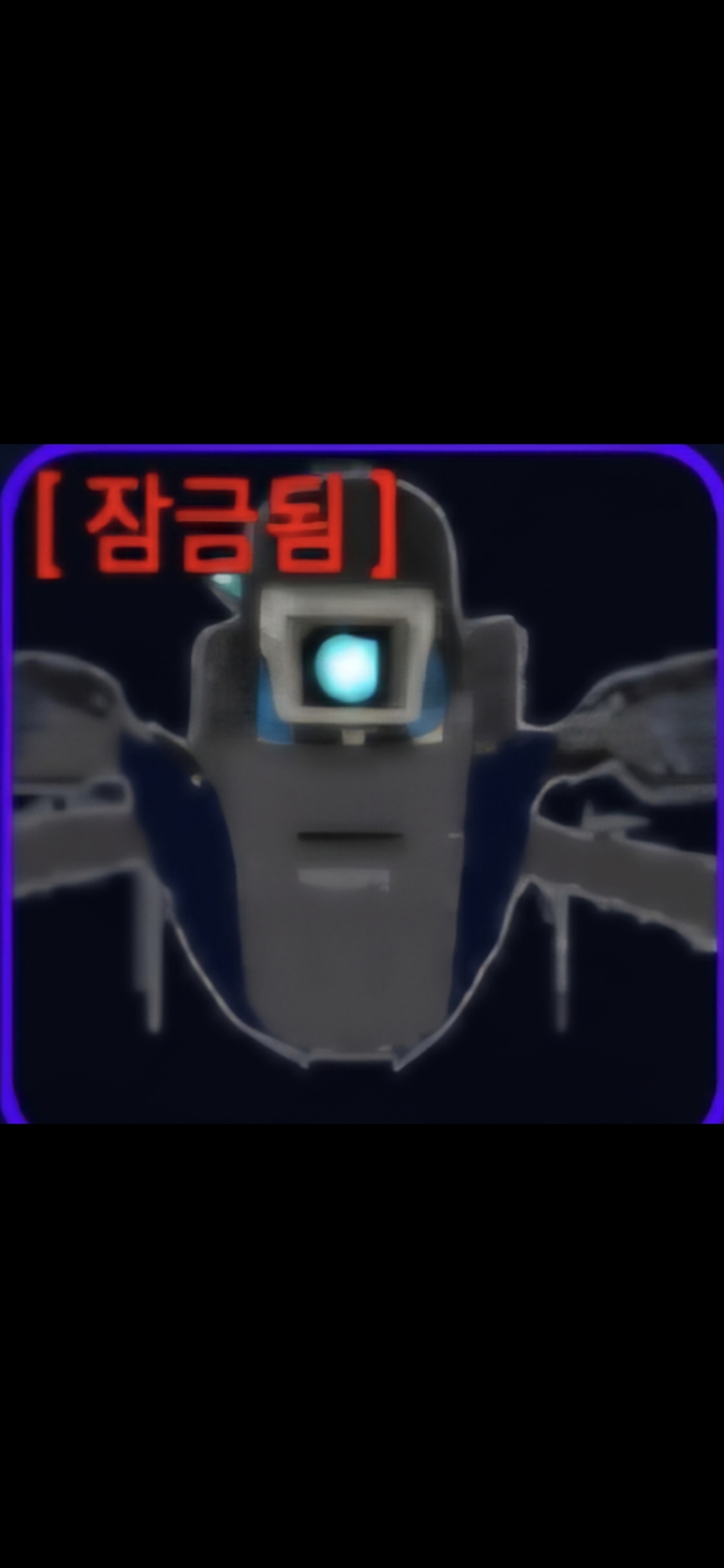 [잠금됨]