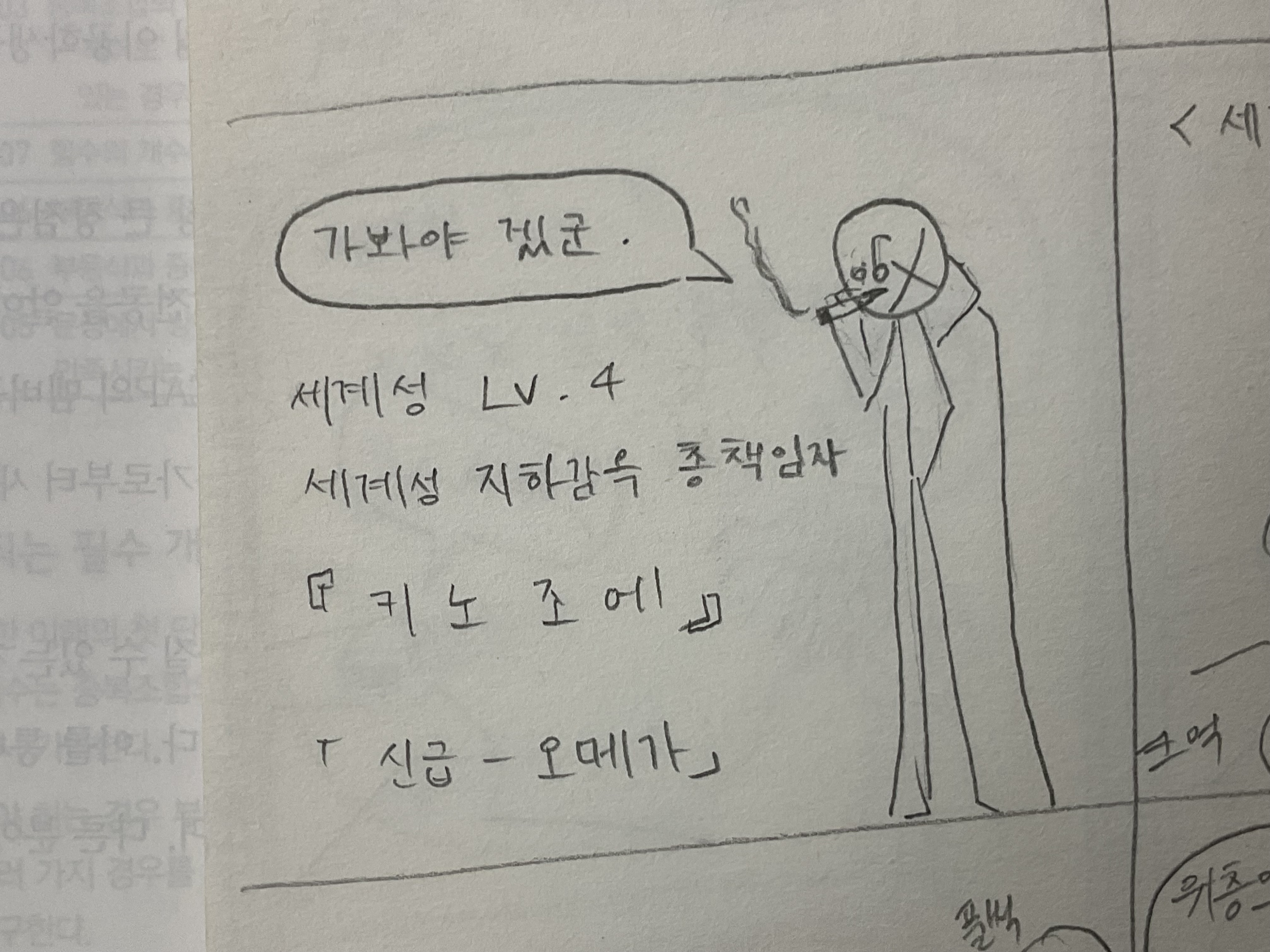 가봐야 겠군 가봐야 겠군