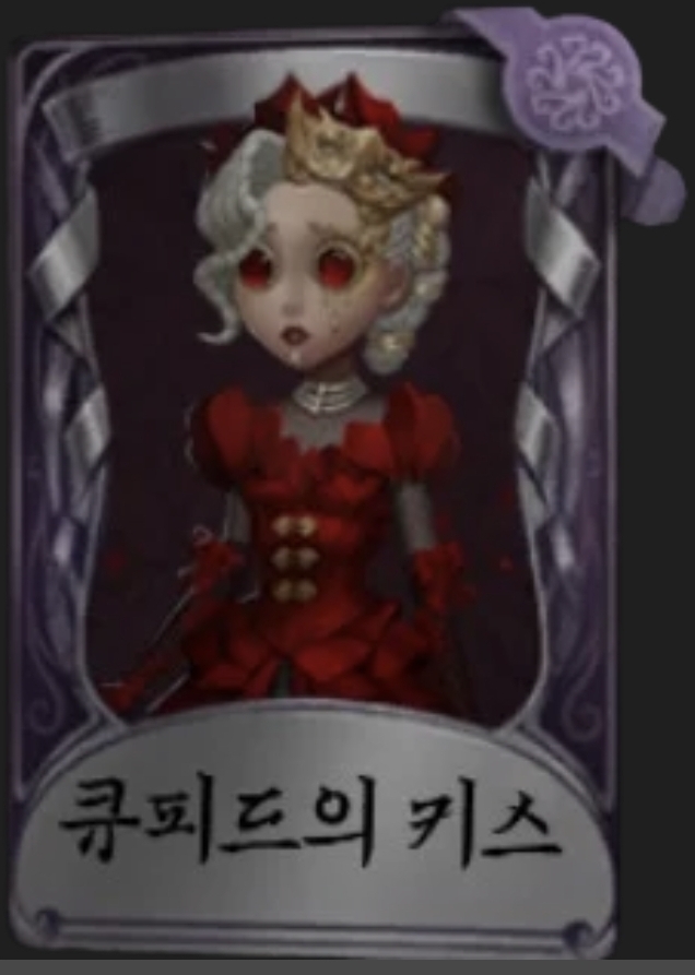 큐피드의 키스