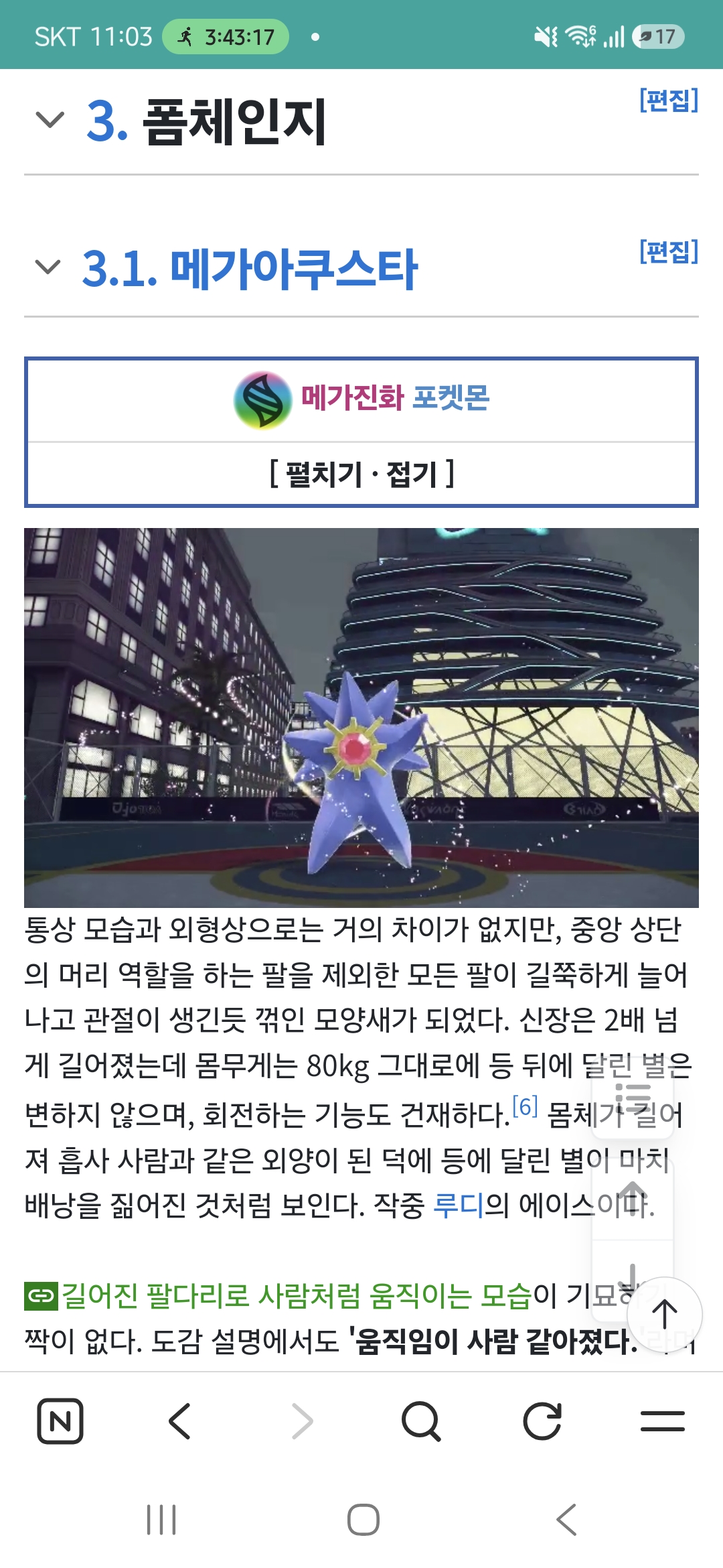 3. 폼체인지