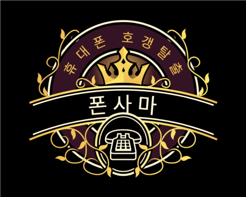 휴대폰구매방식 티어표