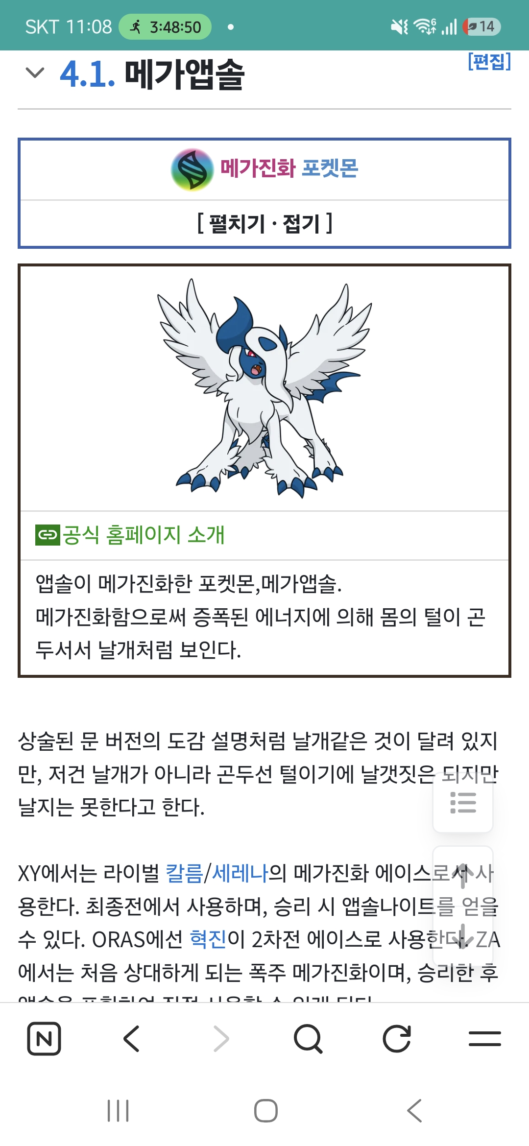 4.1. 메가앱솔
