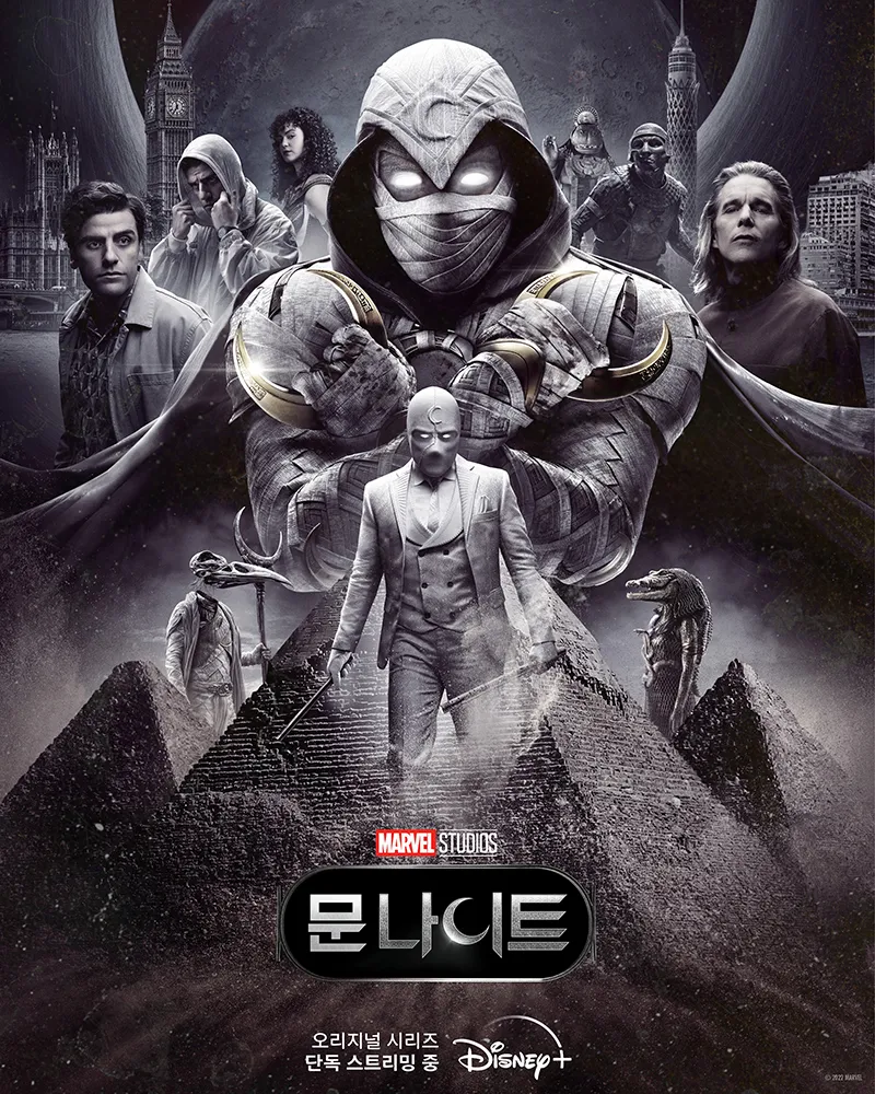 문나이트 문나이트