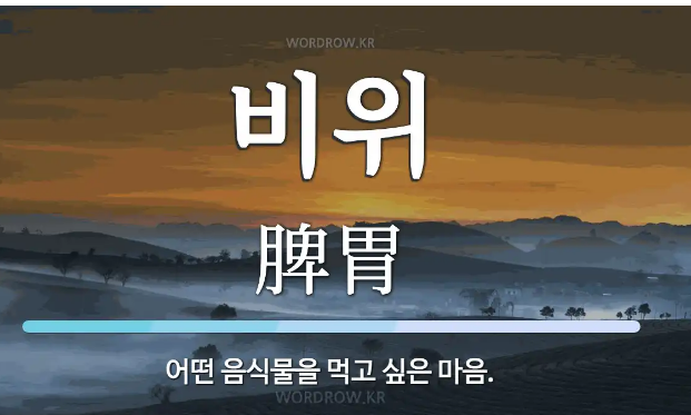 2025 해월걸즈 가능충 티어 