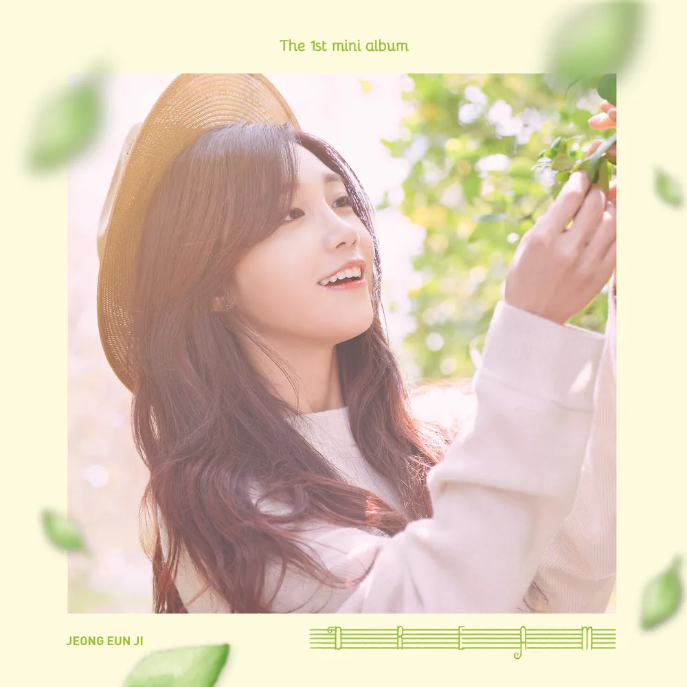 정은지 정은지