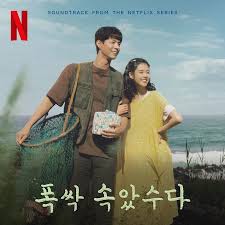 폭싹 속았수다