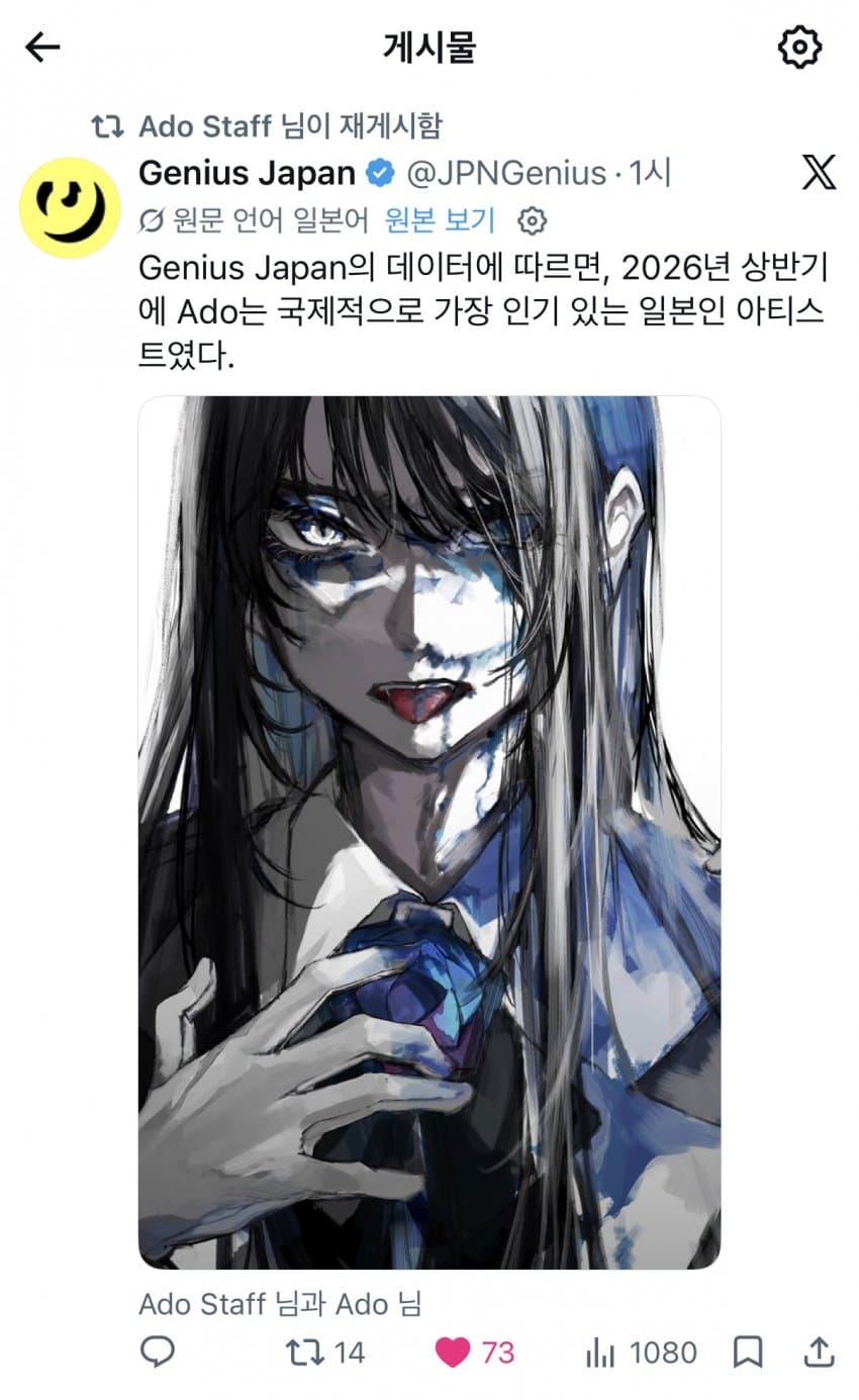 아도