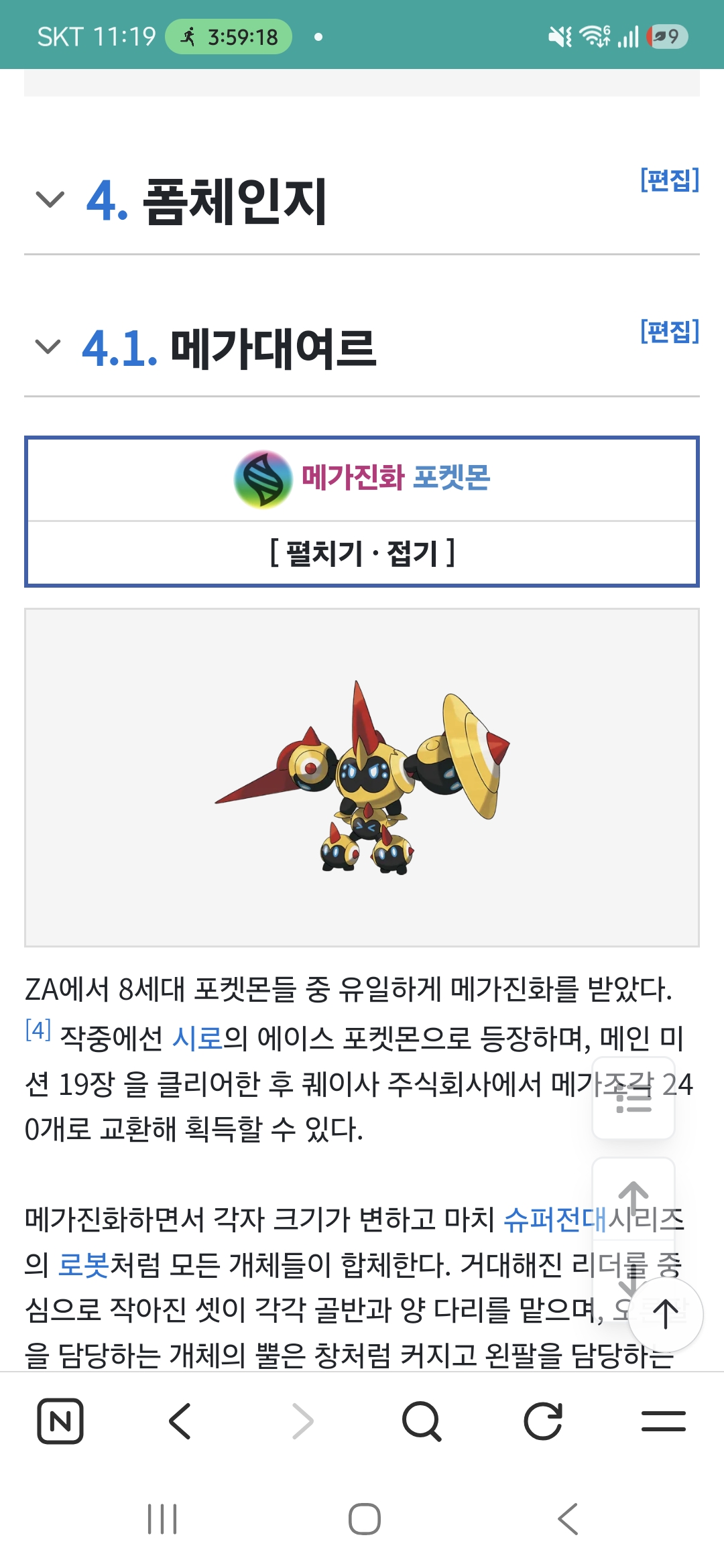 4. 폼체인지