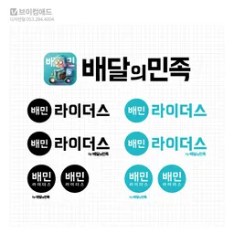 배민