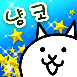 냥코