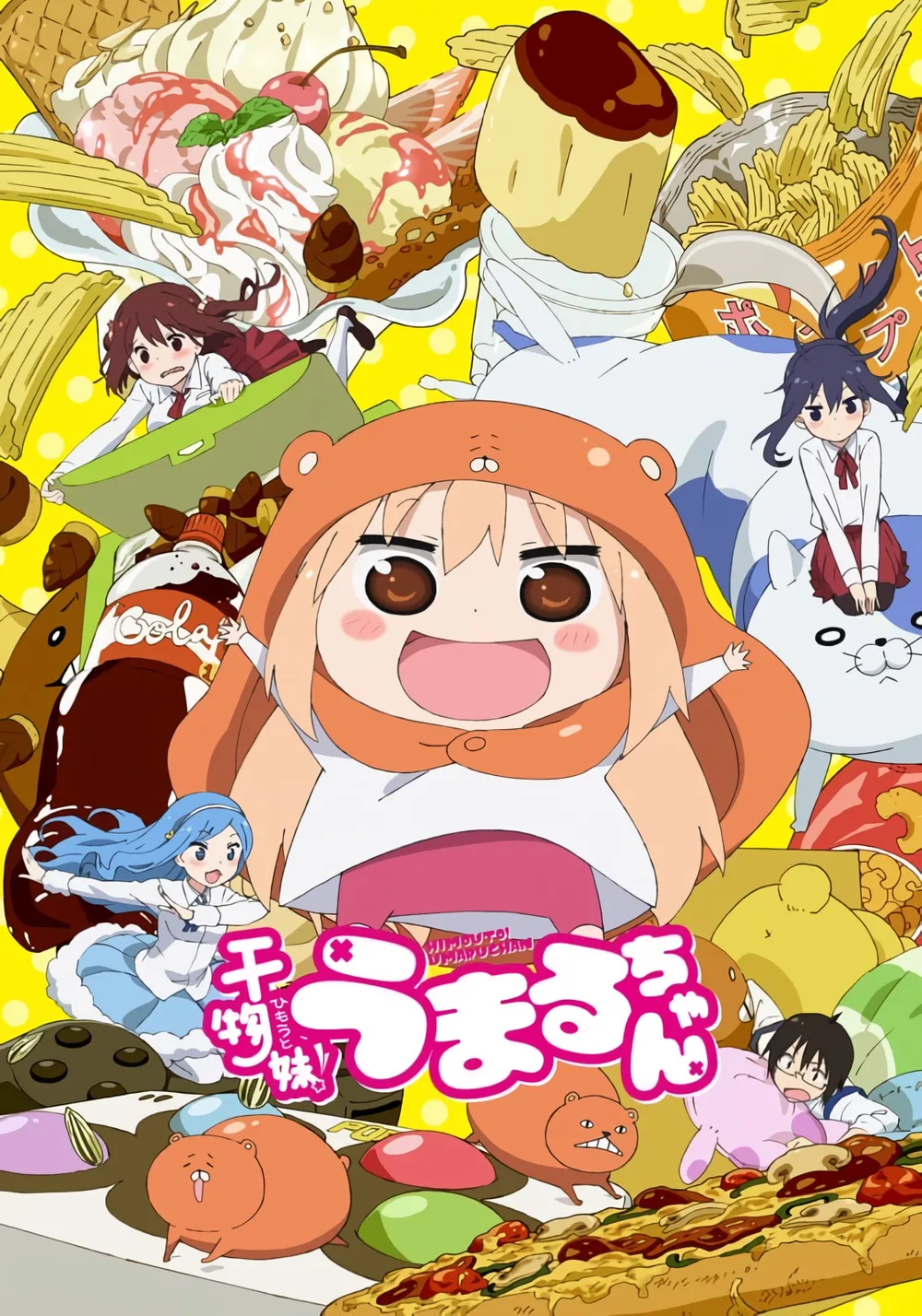 うまるちゃん