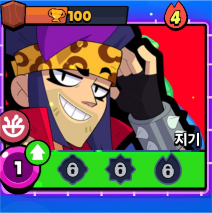 지기