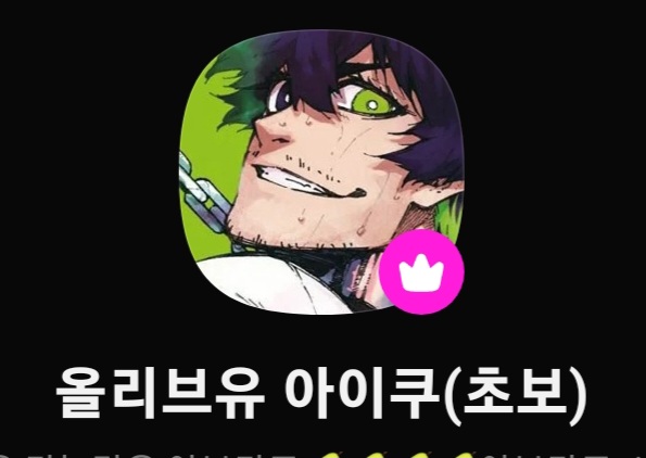 초보