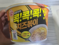 콕콕콕 치즈볶이