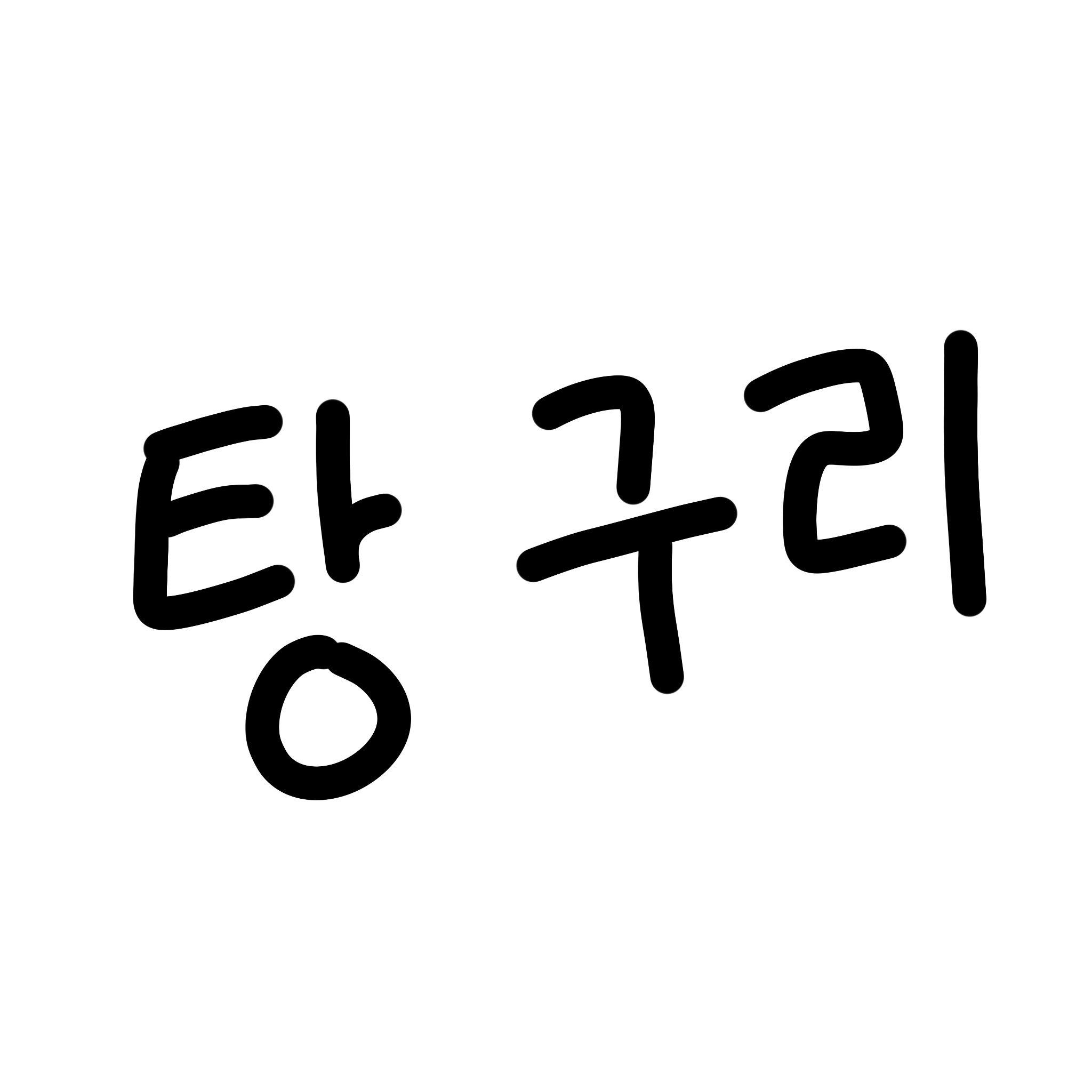 탕구리 탕구리