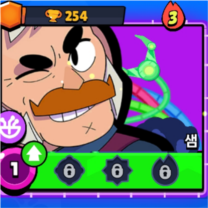샘