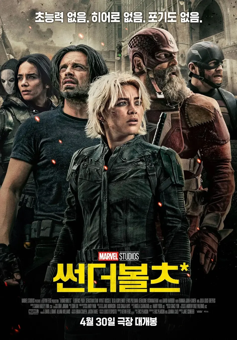 썬더볼츠*