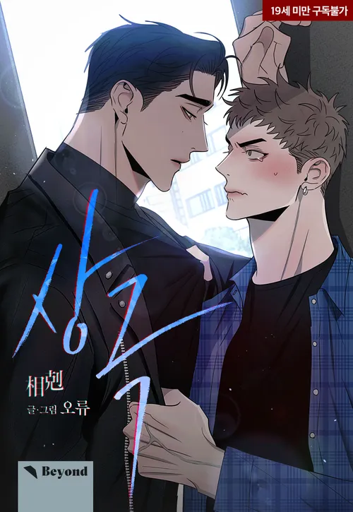상극 상극