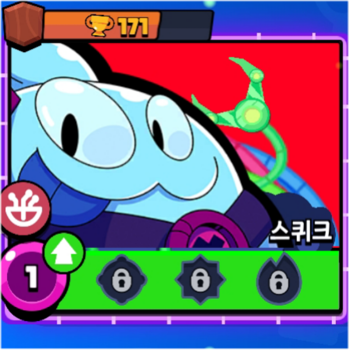 스퀴크