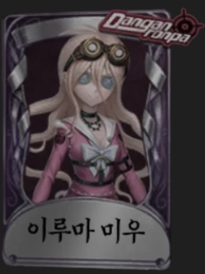 이루마 미우