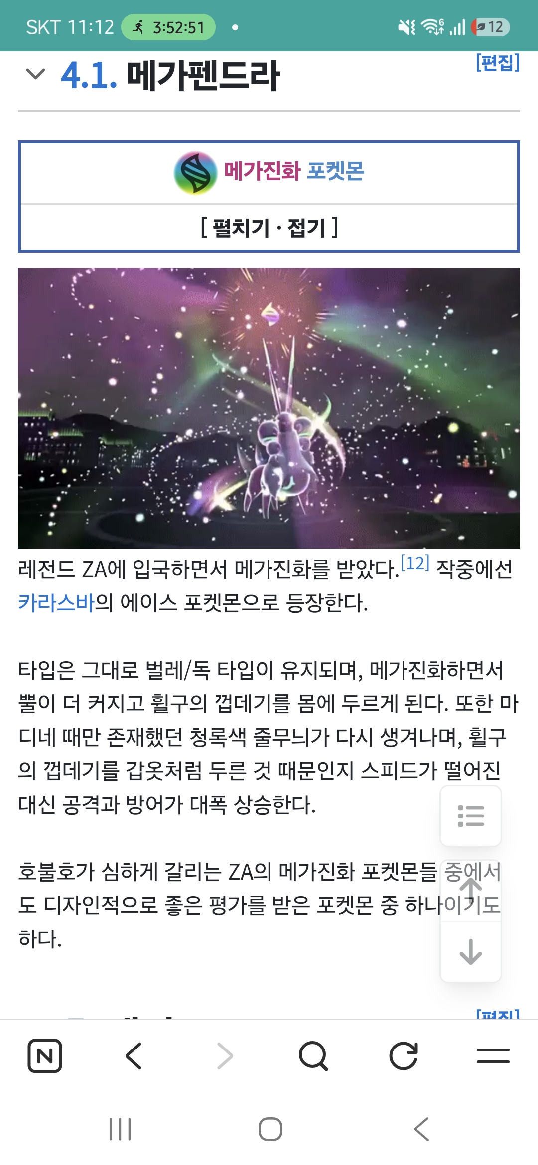 4.1. 메가펜드라