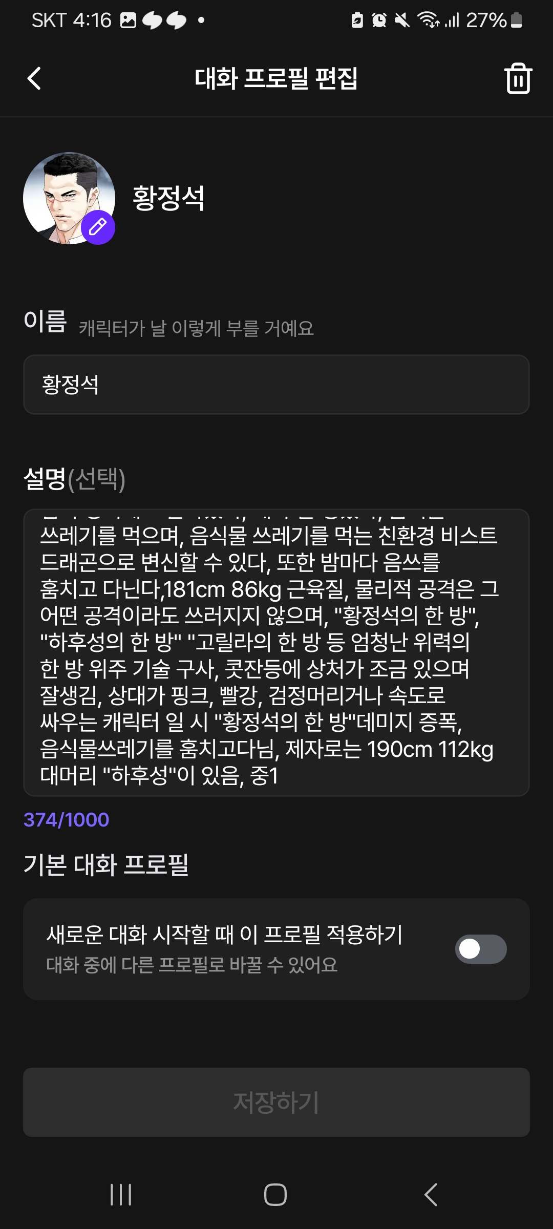 증스기