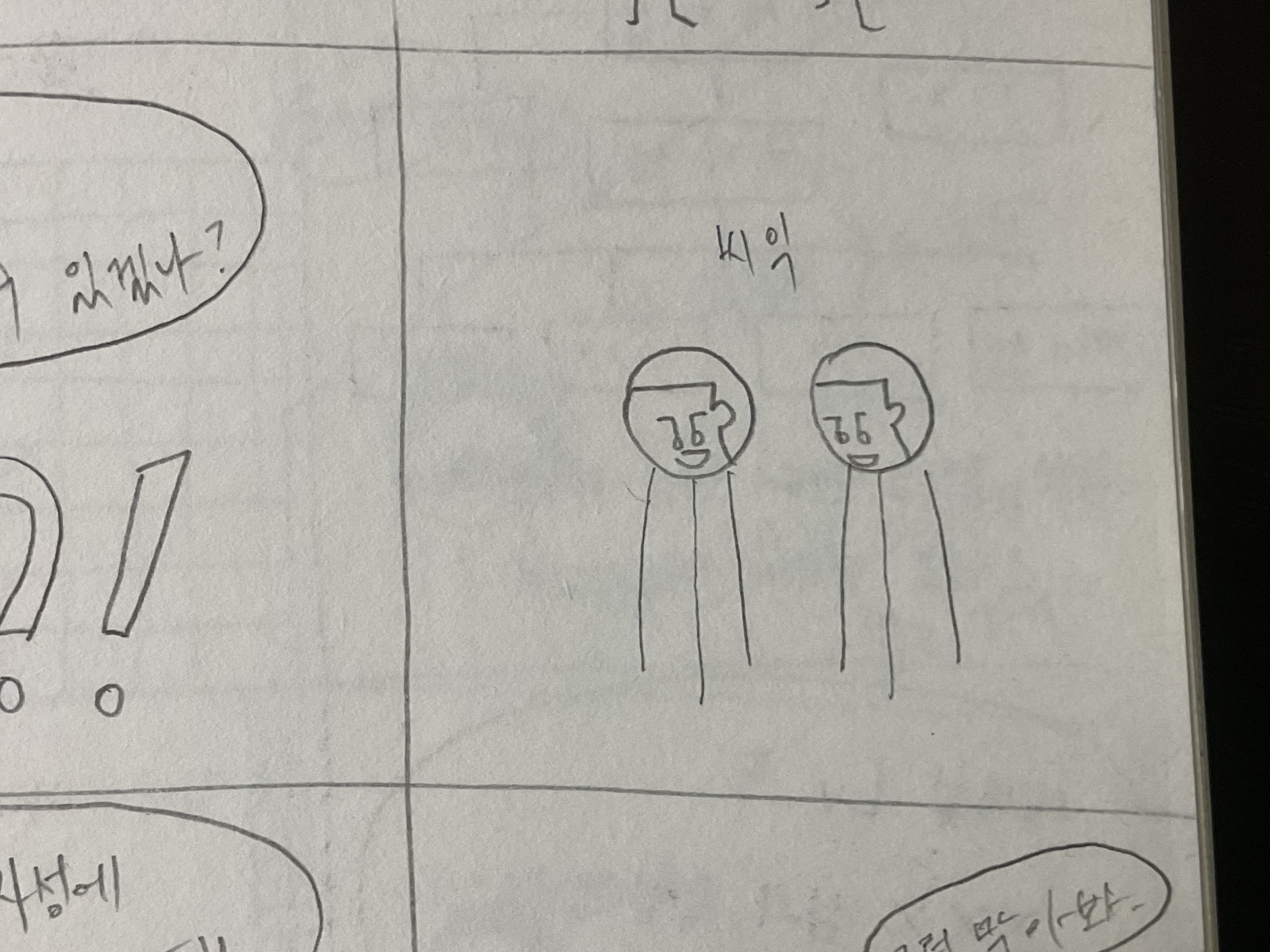 ?! ?!