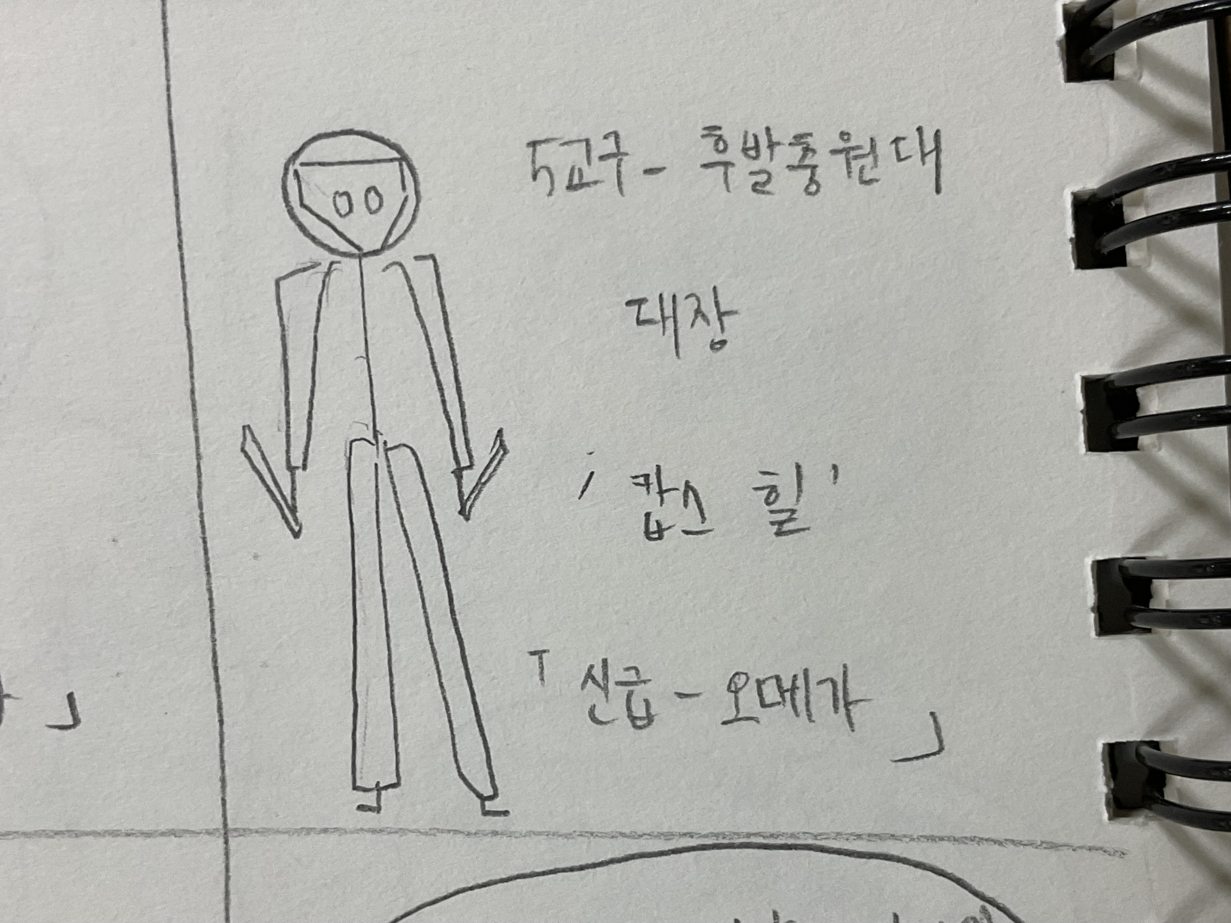 5교구 - 후발종원대 5교구 - 후발종원대