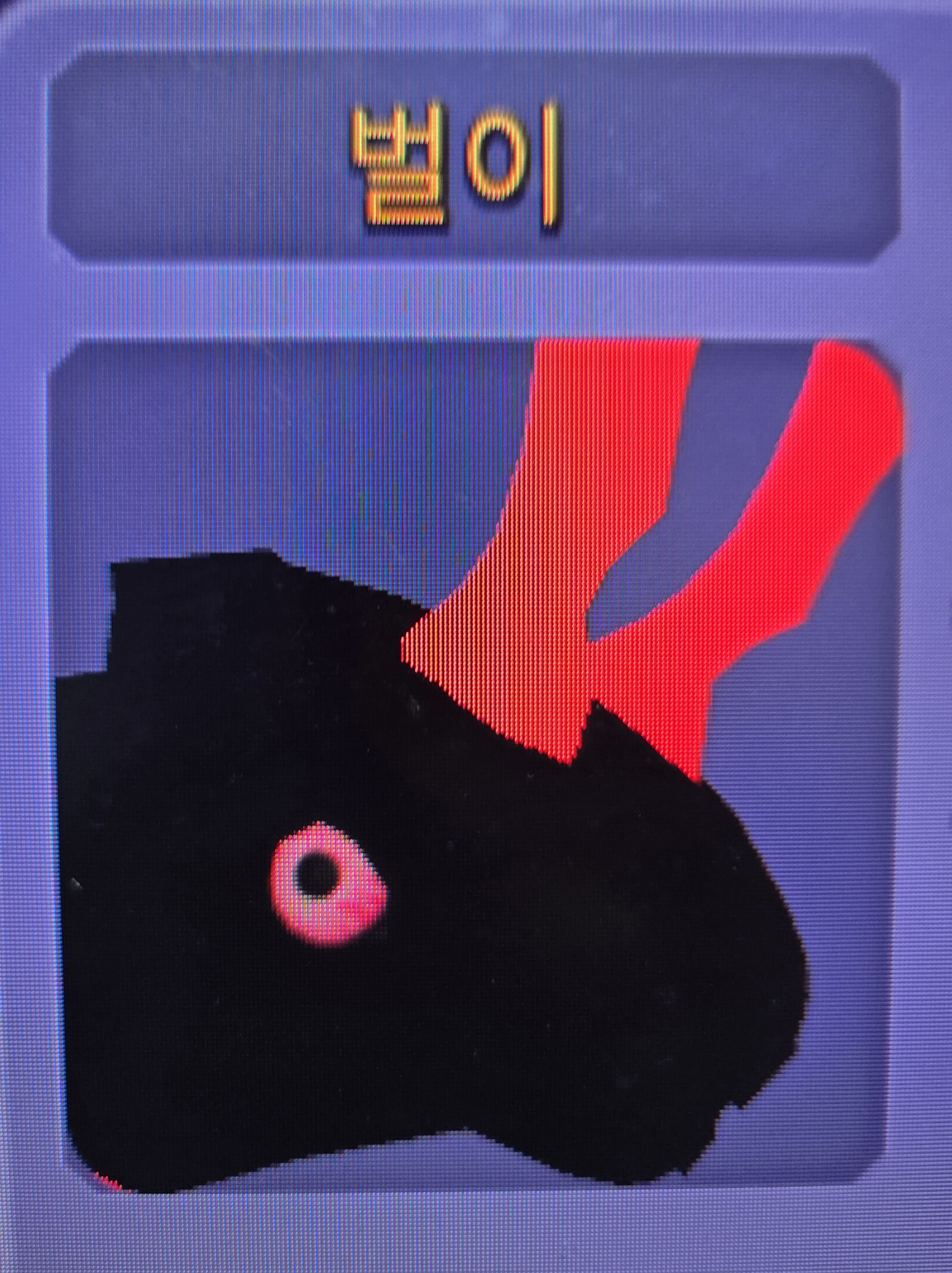 벌이