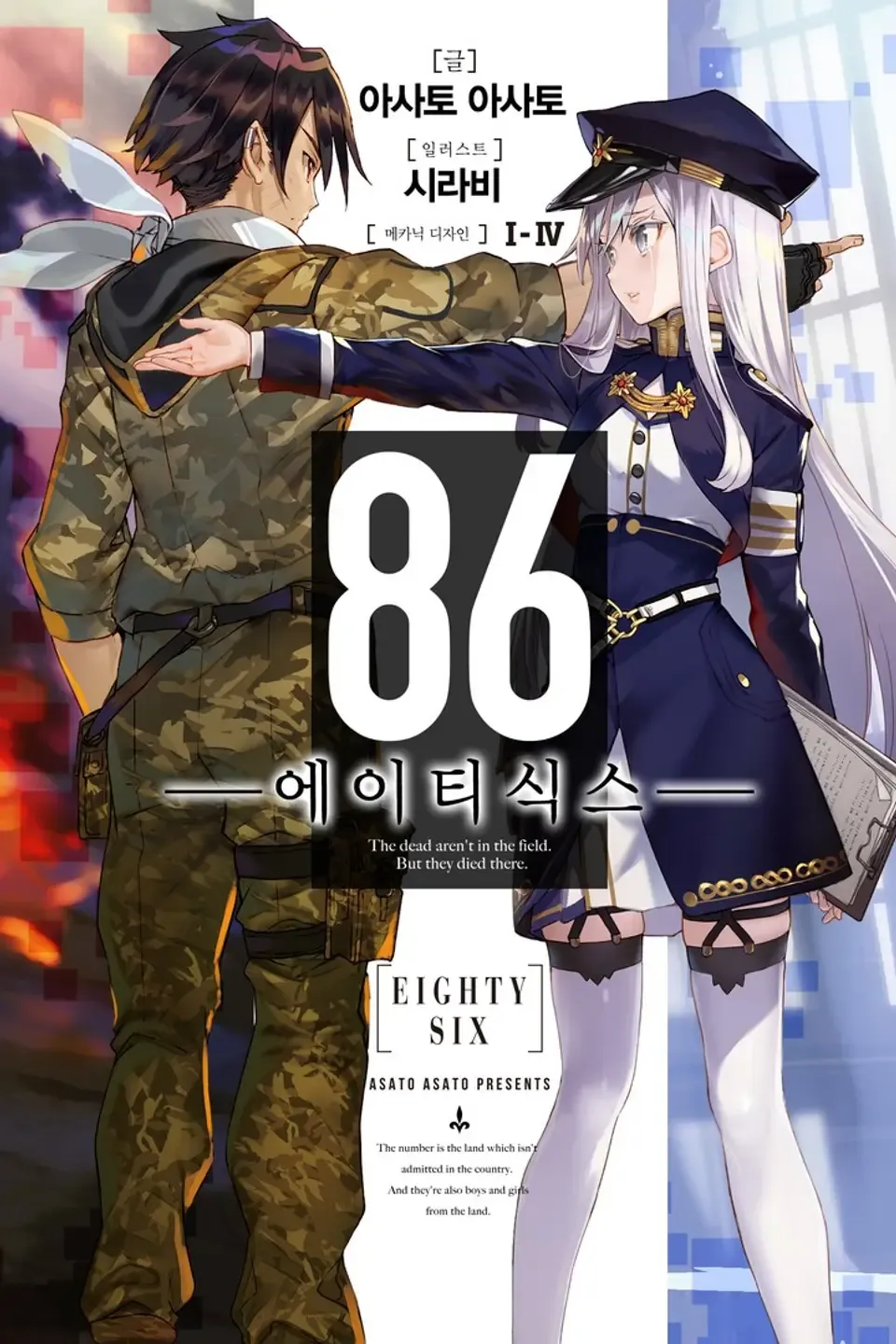 에이티식스