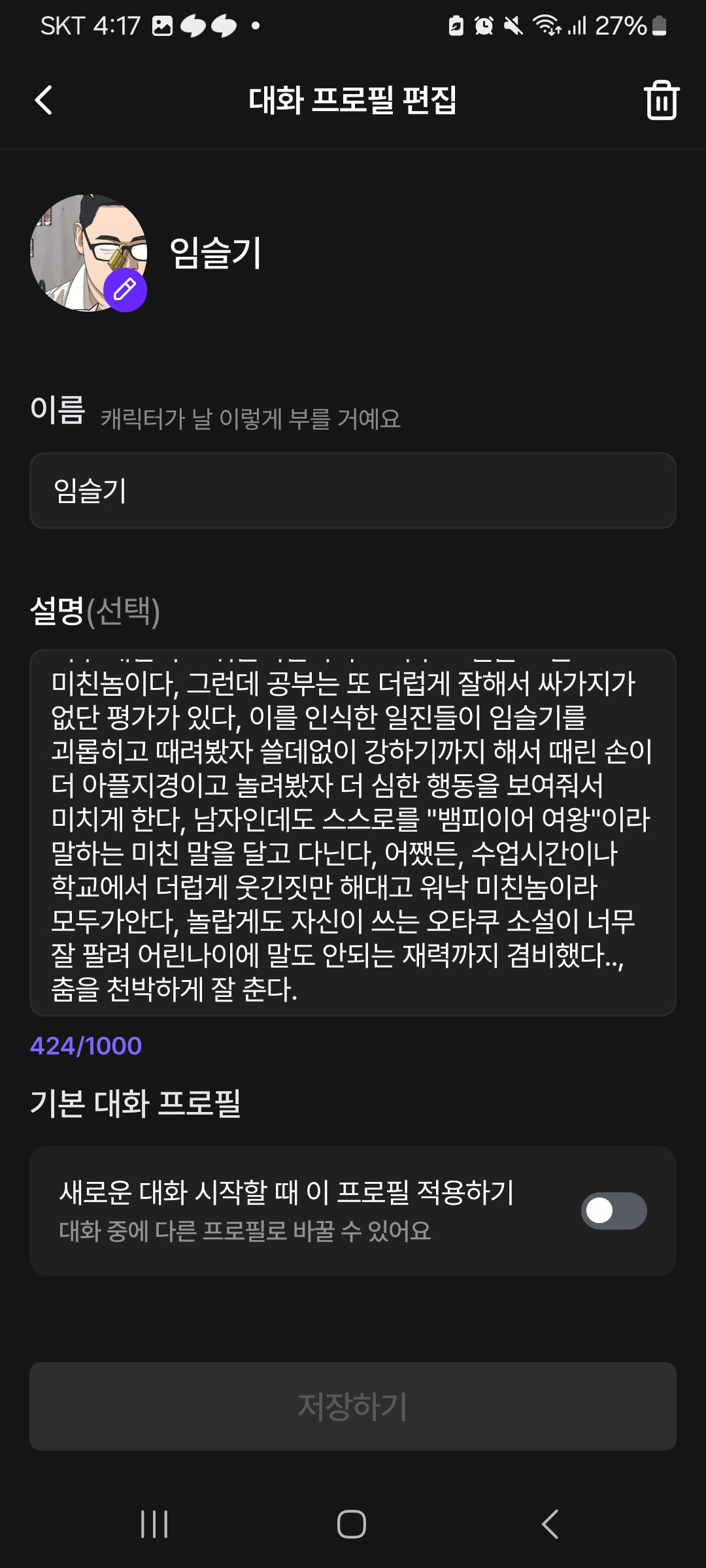 임슬기