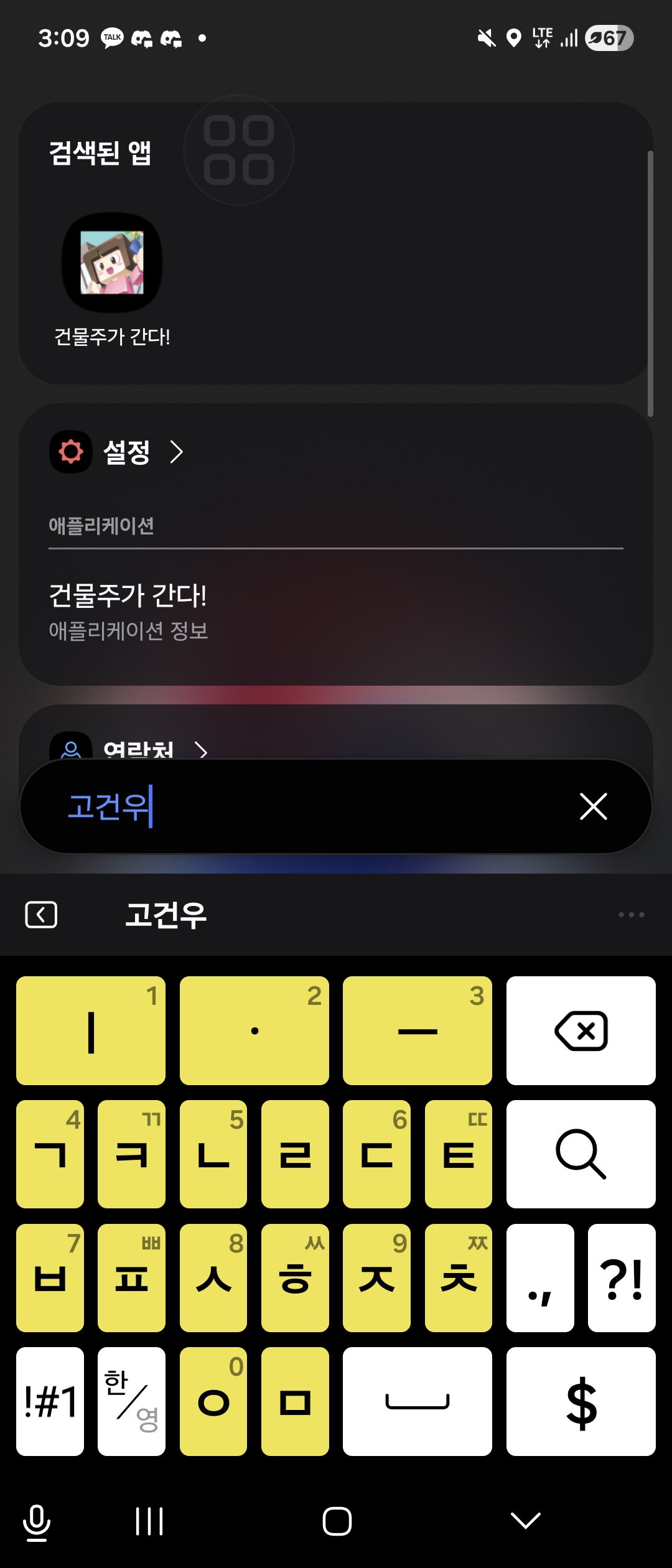 고건우